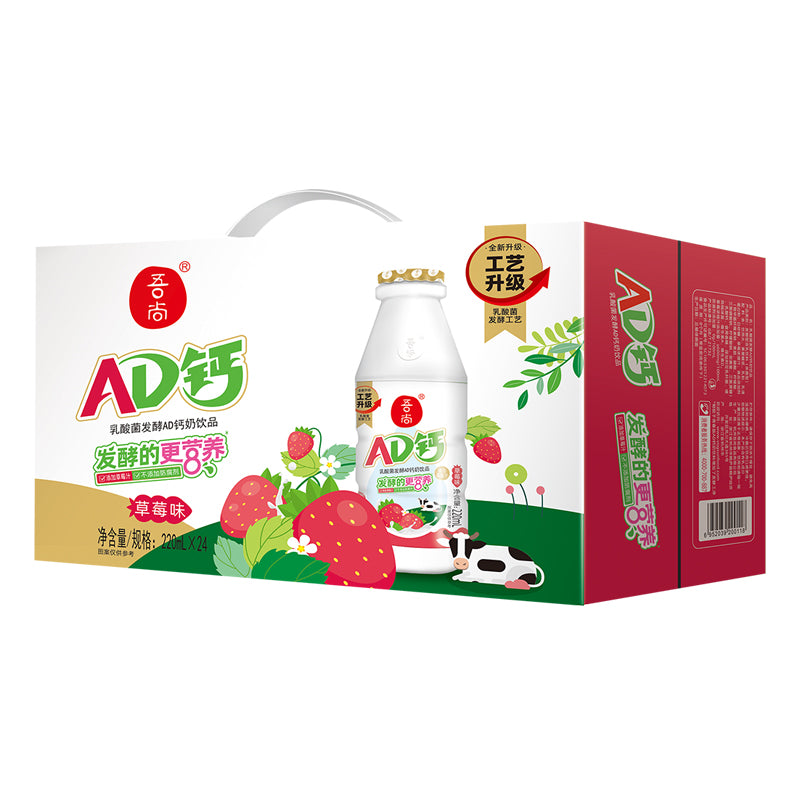 wushang AD Calcium Milk Drink (Strawberry Flavor) Beneficial bacteria multi-lactic acid bacteria children's drink