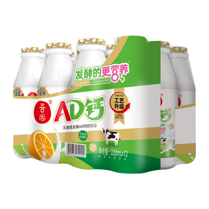 wushang AD Calcium Milk Drink Wrap (Original) Beneficial bacteria multi-lactic acid bacteria children's drink