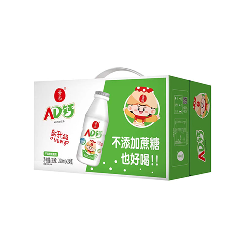 wushang AD Calcium Milk Drink (0 sucrose) Yogurt drinks for kids do not have preservatives