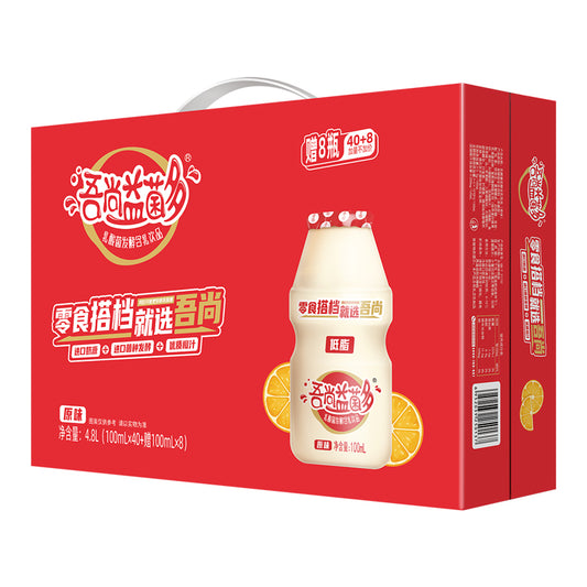 wuShangyi bacteria (Original) Full box of net red drinks gift drinks drinks