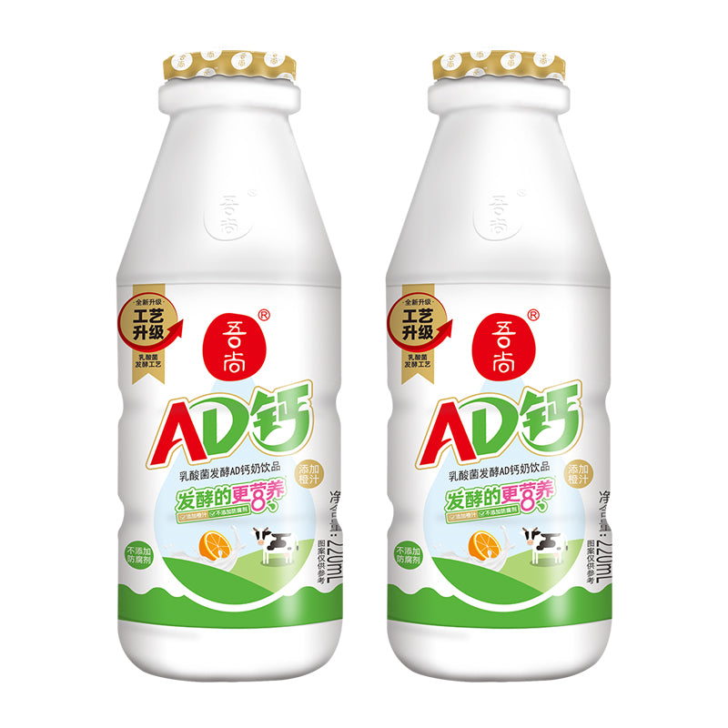 wushang AD Calcium Milk Drink Wrap (Original) Beneficial bacteria multi-lactic acid bacteria children's drink