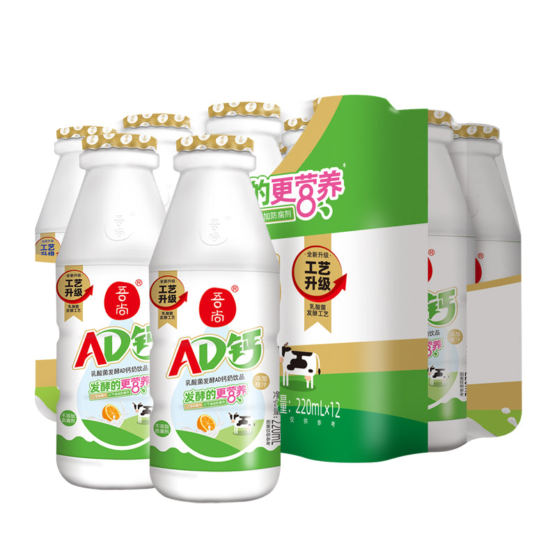 wushang AD Calcium Milk Drink Wrap (Original) Beneficial bacteria multi-lactic acid bacteria children's drink