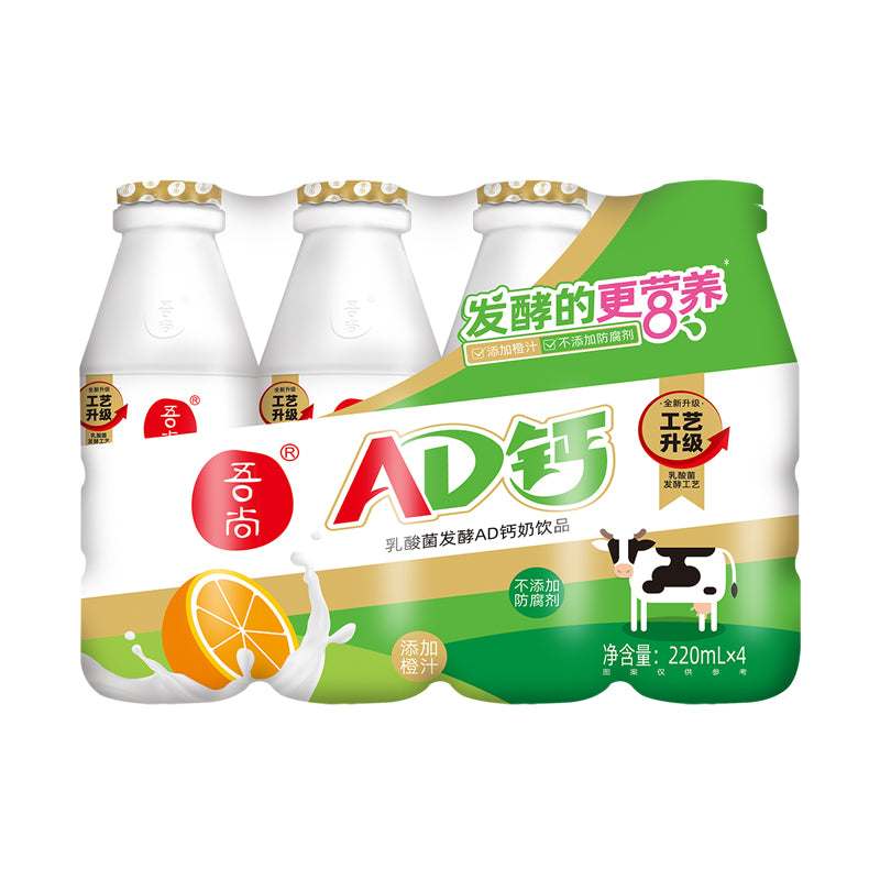 wushang AD Calcium Milk Drink (Original) Full box of net red drinks gift drinks drinks