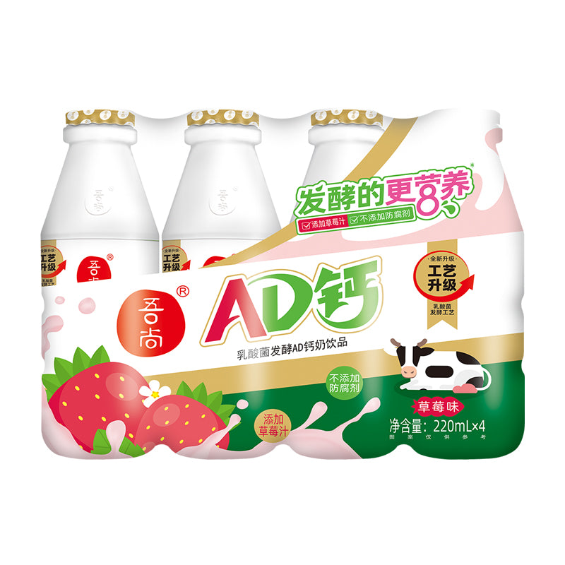 wushang AD Calcium Milk Drink (Strawberry Flavor) Beneficial bacteria multi-lactic acid bacteria children's drink