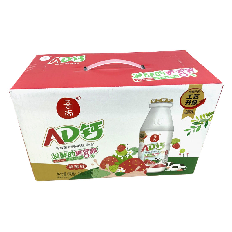 wushang AD Calcium Milk Drink (Strawberry Flavor) Beneficial bacteria multi-lactic acid bacteria children's drink