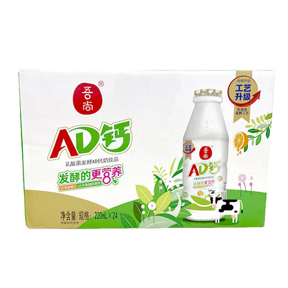 wushang AD Calcium Milk Drink (Original) Full box of net red drinks gift drinks drinks